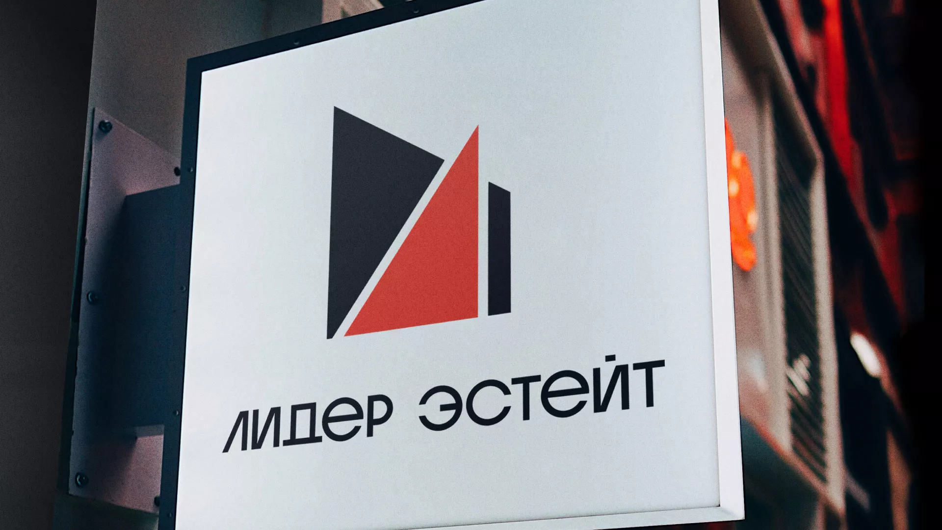 Сделали логотип для агентства недвижимости «Лидер Эстейт» в Тольятти